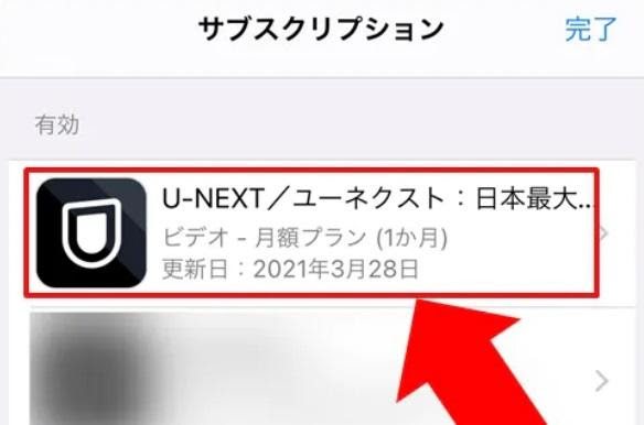 u-next 解約
