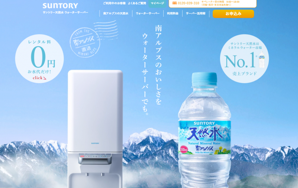 安いウォーターサーバーを契約したい！コスパ重視のおすすめ、注意点 
