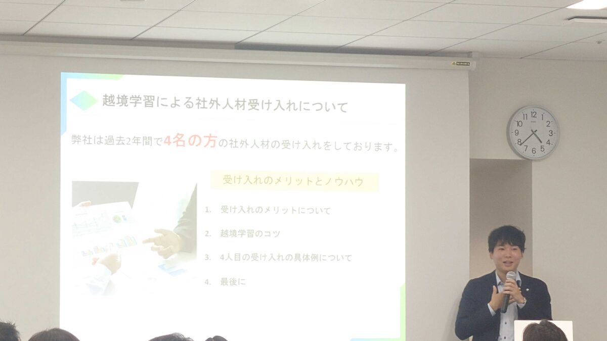 東京都「大企業と連携した中小企業・スタートアップの成長促進に向けた人材交流支援事業」の一環で社外人材受け入れ企業として登壇しました