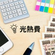 電気・ガス料金の補助が8月から再開　家計負担は軽減される？