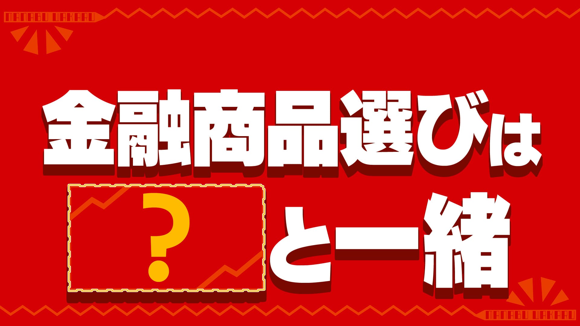 高 学歴 オネエ
