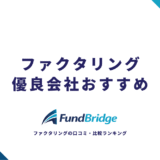 fundbridge-factoring