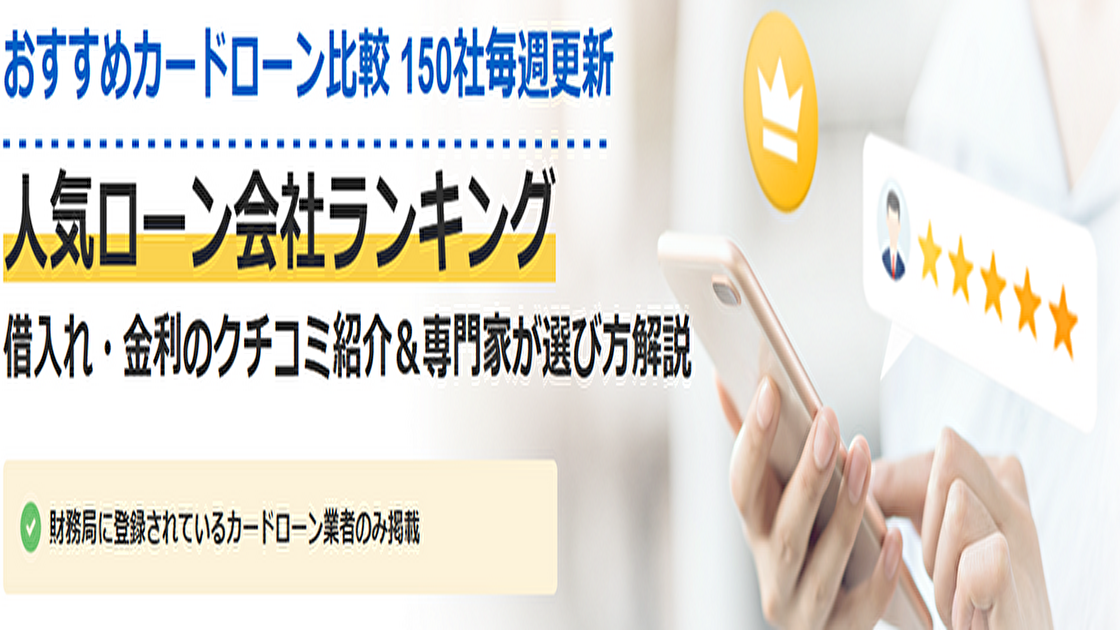 Yahoo!ファイナンスにカードローンについて監修した記事がUPされました