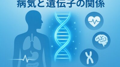 タスカルナに病気と遺伝の関係性について監修した記事がUPされました