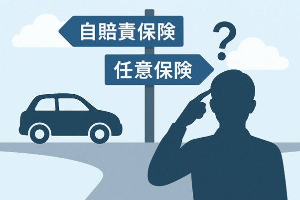 タスカルナに自賠責保険と任意保険の違いについて監修した記事がUPされました