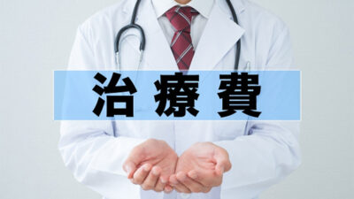 タスカルナにがんの暖和ケアにかかる費用についてリライトした記事がUPされました