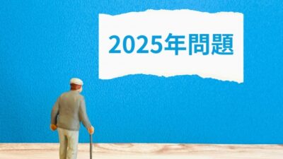 タスカルナに2025年問題について執筆した記事がUPされました