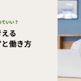育休・時短、お金だけで決めていい？夫婦で考えるキャリアとの向き合い方