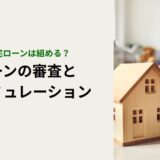 column-parental-leave-pair-loan