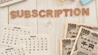 サブスク見直しのコツ｜ムダな支払いを減らす手順をFPが解説