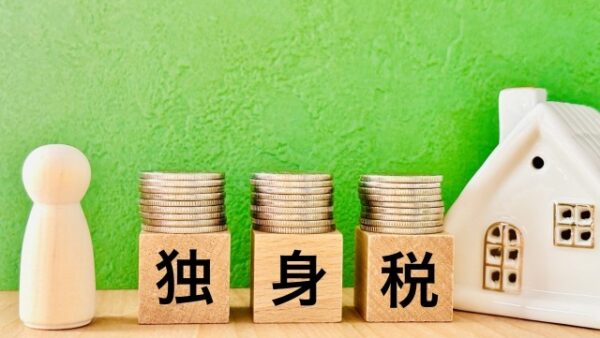独身税とは？子ども・子育て支援金制度の対象者や目的、負担額をFPが解説