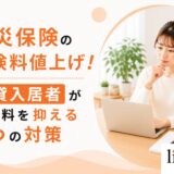 保険比較ライフィに賃貸入居者の火災保険料の値上げについて執筆した記事がUPされました