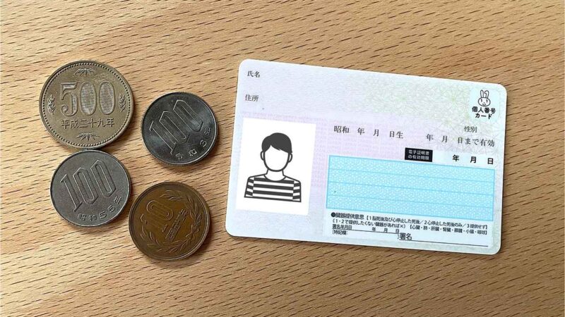 マネコミ！にマイナ保険証の経済的なメリットについて執筆した記事がUPされました