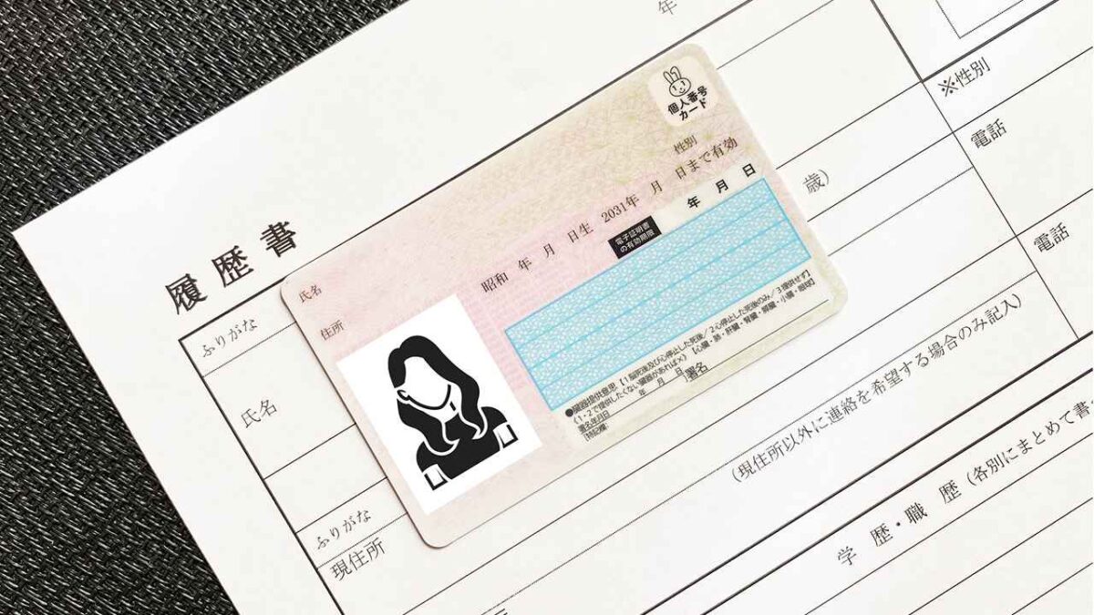 マネコミ！にマイナ保険証の転職時の手続きについてリライトした記事がUPされました