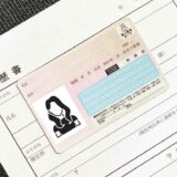 マネコミ！にマイナ保険証の転職時の手続きについてリライトした記事がUPされました