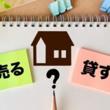 流山・空き家を生まないプロジェクトに、資産を守る認知症対策について執筆した記事がUPされました