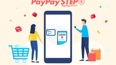 PayPayカードのコラムにPayPayステップについて執筆した記事がUPされました