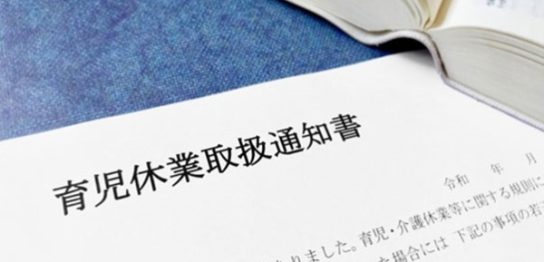 【FP監修】育休給付の手取り10割はいつから？育休取得の現状と制度について解説