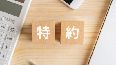ほけんのコラムに医療保険の特約について監修した記事がUPされました