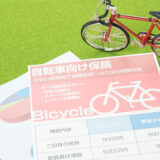 ほけんのコラムに自転車保険の加入義務化について監修した記事がUPされました